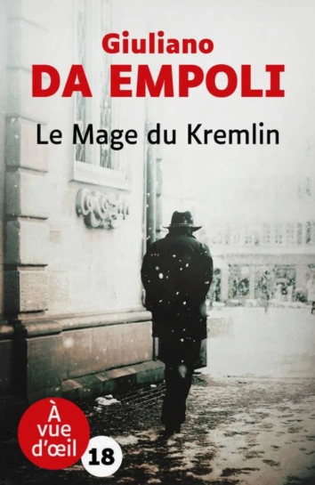 Фильм Кремлевский волшебник 2025