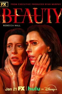 Сериал Красота 2026