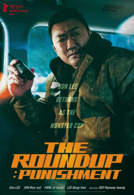 Фильм Криминальный город 5 (2026)