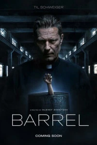 Фильм Бочка 2026